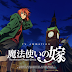 EL ANIME "THE ANCIENT MAGUS' BRIDE" SE ESTRENARÁ EL 7 DE OCTUBRE