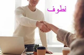 هو السعى الدؤوب وذلك لإيجاد فرصة عمل أو مصدر دخل جيد فى ظل عالم يعج بالاضطرابات السياسية والاقتصادية والاجتماعية الصعبة.