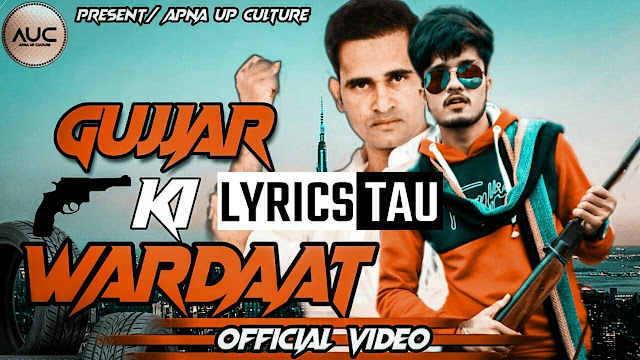 Gujjar Ki Wardaat Lyrics In Hindi & English | Mp3 Song Download
