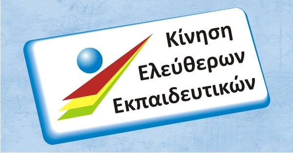 Κατά λάθος ... ενημέρωση