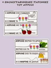 ΠΑΡΟΙ6