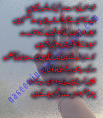 Urdu Poetry by Bichkand Iqbal