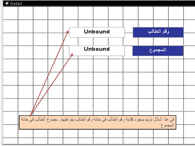 شرح الدالة Dlookup واستخدامتها فى برنامج الاكسس MS access 