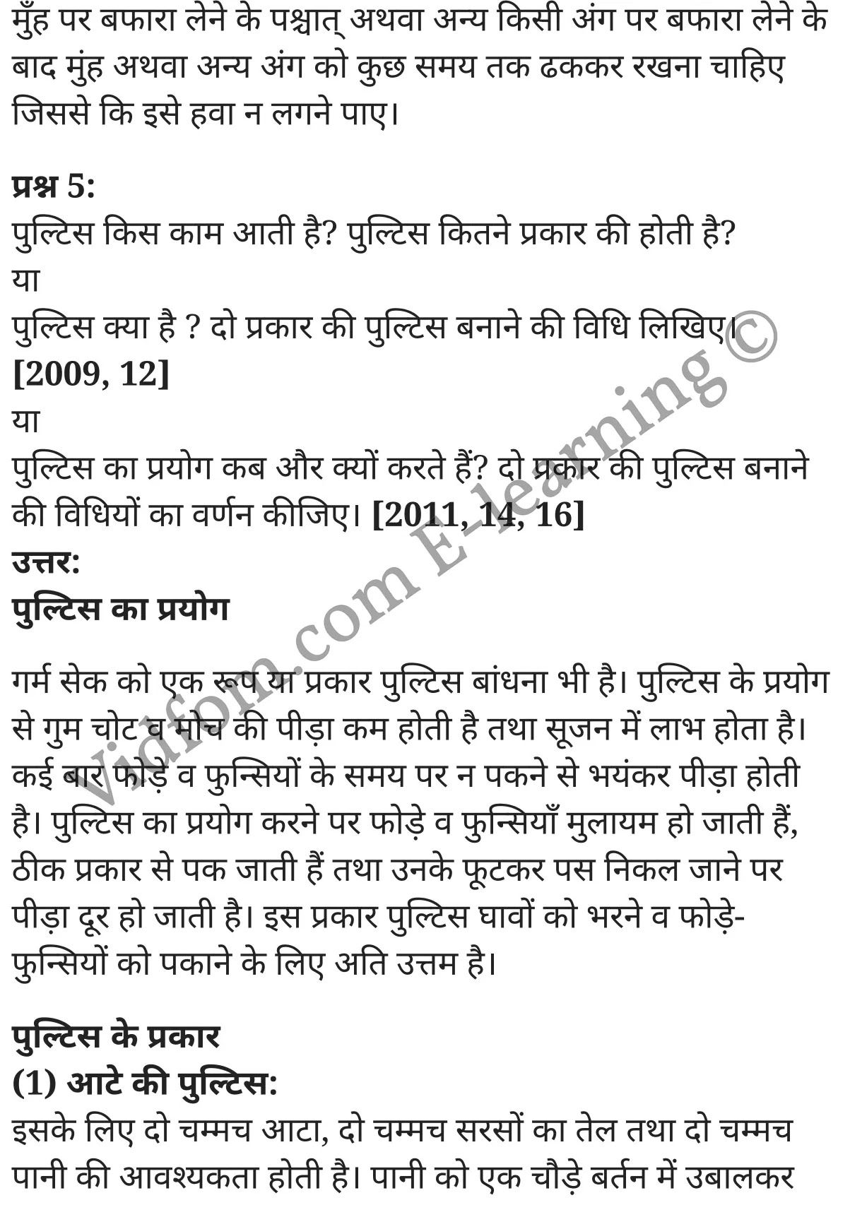 कक्षा 10 गृह विज्ञान  के नोट्स  हिंदी में एनसीईआरटी समाधान,     class 10 Home Science Chapter 22,   class 10 Home Science Chapter 22 ncert solutions in Hindi,   class 10 Home Science Chapter 22 notes in hindi,   class 10 Home Science Chapter 22 question answer,   class 10 Home Science Chapter 22 notes,   class 10 Home Science Chapter 22 class 10 Home Science Chapter 22 in  hindi,    class 10 Home Science Chapter 22 important questions in  hindi,   class 10 Home Science Chapter 22 notes in hindi,    class 10 Home Science Chapter 22 test,   class 10 Home Science Chapter 22 pdf,   class 10 Home Science Chapter 22 notes pdf,   class 10 Home Science Chapter 22 exercise solutions,   class 10 Home Science Chapter 22 notes study rankers,   class 10 Home Science Chapter 22 notes,    class 10 Home Science Chapter 22  class 10  notes pdf,   class 10 Home Science Chapter 22 class 10  notes  ncert,   class 10 Home Science Chapter 22 class 10 pdf,   class 10 Home Science Chapter 22  book,   class 10 Home Science Chapter 22 quiz class 10  ,   10  th class 10 Home Science Chapter 22  book up board,   up board 10  th class 10 Home Science Chapter 22 notes,  class 10 Home Science,   class 10 Home Science ncert solutions in Hindi,   class 10 Home Science notes in hindi,   class 10 Home Science question answer,   class 10 Home Science notes,  class 10 Home Science class 10 Home Science Chapter 22 in  hindi,    class 10 Home Science important questions in  hindi,   class 10 Home Science notes in hindi,    class 10 Home Science test,  class 10 Home Science class 10 Home Science Chapter 22 pdf,   class 10 Home Science notes pdf,   class 10 Home Science exercise solutions,   class 10 Home Science,  class 10 Home Science notes study rankers,   class 10 Home Science notes,  class 10 Home Science notes,   class 10 Home Science  class 10  notes pdf,   class 10 Home Science class 10  notes  ncert,   class 10 Home Science class 10 pdf,   class 10 Home Science  book,  class 10 Home Science quiz class 10  ,  10  th class 10 Home Science    book up board,    up board 10  th class 10 Home Science notes,      कक्षा 10 गृह विज्ञान अध्याय 22 ,  कक्षा 10 गृह विज्ञान, कक्षा 10 गृह विज्ञान अध्याय 22  के नोट्स हिंदी में,  कक्षा 10 का हिंदी अध्याय 22 का प्रश्न उत्तर,  कक्षा 10 गृह विज्ञान अध्याय 22  के नोट्स,  10 कक्षा गृह विज्ञान  हिंदी में, कक्षा 10 गृह विज्ञान अध्याय 22  हिंदी में,  कक्षा 10 गृह विज्ञान अध्याय 22  महत्वपूर्ण प्रश्न हिंदी में, कक्षा 10   हिंदी के नोट्स  हिंदी में, गृह विज्ञान हिंदी में  कक्षा 10 नोट्स pdf,    गृह विज्ञान हिंदी में  कक्षा 10 नोट्स 2222 ncert,   गृह विज्ञान हिंदी  कक्षा 10 pdf,   गृह विज्ञान हिंदी में  पुस्तक,   गृह विज्ञान हिंदी में की बुक,   गृह विज्ञान हिंदी में  प्रश्नोत्तरी class 10 ,  बिहार बोर्ड 10  पुस्तक वीं हिंदी नोट्स,    गृह विज्ञान कक्षा 10 नोट्स 2222 ncert,   गृह विज्ञान  कक्षा 10 pdf,   गृह विज्ञान  पुस्तक,   गृह विज्ञान  प्रश्नोत्तरी class 10, कक्षा 10 गृह विज्ञान,  कक्षा 10 गृह विज्ञान  के नोट्स हिंदी में,  कक्षा 10 का हिंदी का प्रश्न उत्तर,  कक्षा 10 गृह विज्ञान  के नोट्स,  10 कक्षा हिंदी 2222  हिंदी में, कक्षा 10 गृह विज्ञान  हिंदी में,  कक्षा 10 गृह विज्ञान  महत्वपूर्ण प्रश्न हिंदी में, कक्षा 10 गृह विज्ञान  नोट्स  हिंदी में,