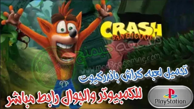 كراش بانديكوت,كراش,تحميل لعبة كراش مشي بلاى ستيشن 1,تحميل لعبة كراش مشى بلايستيشن 1,كراش بانديكوت 1,تحميل لعبة كراش,لعبة كراش,تحميل لعبة كراش مشي بلاي ستيشن 1 للكمبيوتر,تحميل لعبة كراش مشي بلاي ستيشن 1 برابط واحد,تحميل لعبة كراش مشي للاندرويد,تحميل لعبة كراش على الاندرويد,تحميل لعبة كراش للاندرويد apk,لعبة كراش سيارات,تحميل لعبة كراش مشي للكمبيوتر,تحميل لعبة كراش على الجوال,تحميل لعبة كراش مشي 3 للكمبيوتر,تحميل لعبة كراش مشي 3 من ميديا فاير,crash bandicoot,crash,bandicoot,crash bandicoot 1,download,download crash bandicoot 1 ps1,iso crash bandicoot 1 ps1,crash bandicoot 3,descargar crash bandicoot 1 iso,crash bandicoot iso,download crash bash ps1 iso,crash bandicoot 1 ps1,how to download all crash bandicoots for pc,download crash team racing iso,download crash team racing iso ps1,download crash bash,crash bandicoot 2,crash bandicoot 4,download crash bash apk,download crash bash bin