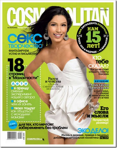 Frieda on Cosmopolitan Russia cover page