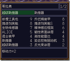 WGF第四次0.98漢化版043