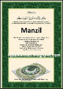 Manzil Arabic to English Translation PDF Download