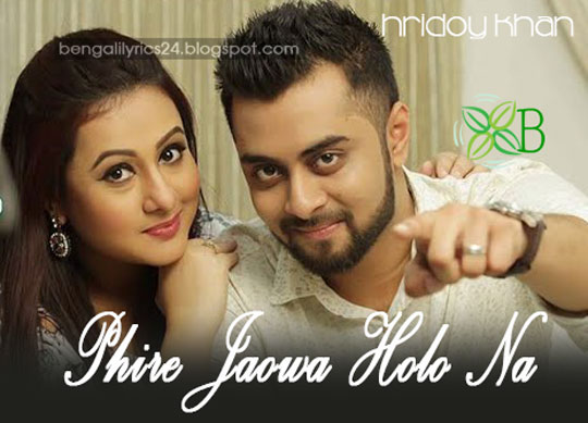 Phire Jawa Holo Na, Hridoy Khan Download