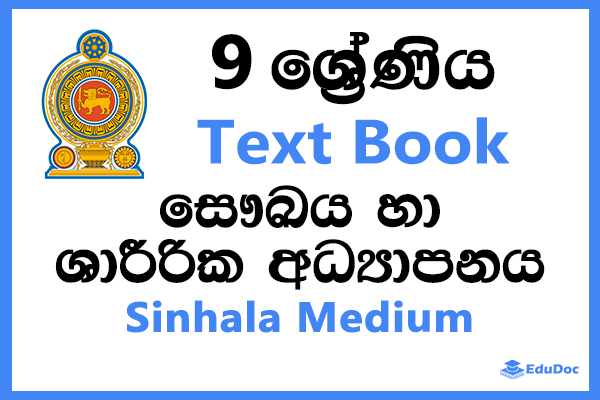 Grade 9 Health and Physical Education Textbook Sinhala Medium