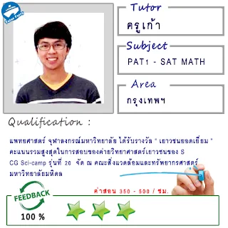 หาครูสอนพิเศษที่บ้าน ต้องการเรียนพิเศษที่บ้าน Tutor Ferryรับสอนพิเศษที่บ้าน