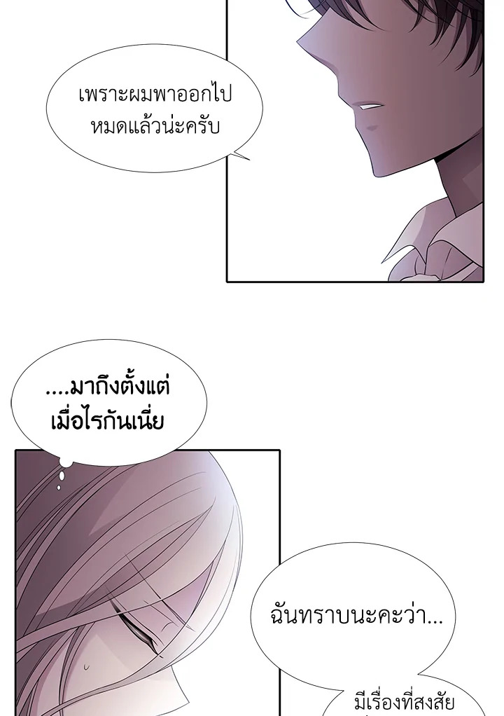 Charlotte Has Five Disciples ตอนที่ 14