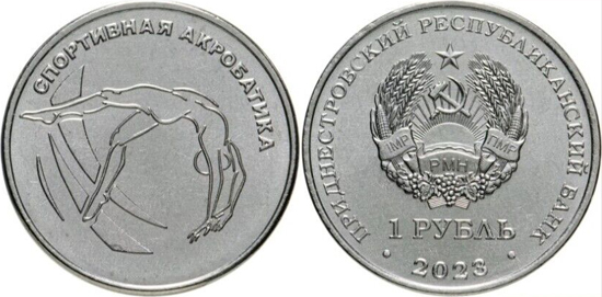 Transnistria 1 ruble 2023 - Acrobatic gymnastics