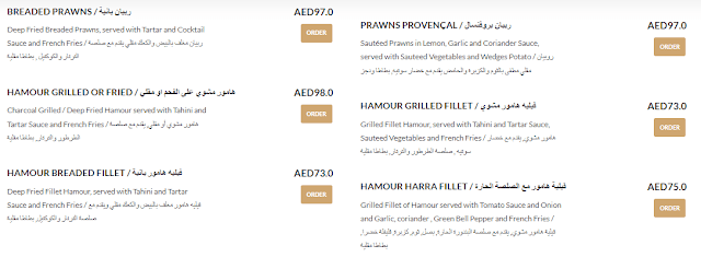 الأسماك والمأكولات البحرية في مطعم المشوار دبي 3