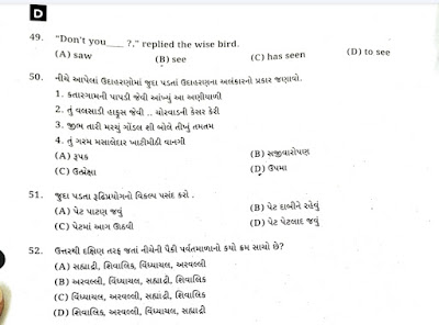 GPSSB JUNIOR CLERK QUESTION PAPER 2023