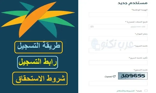 رابط التسجيل في الضمان المطور للمتزوجه والعاطلين