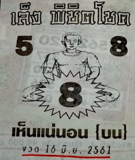 Thailand Lottery Bangkok Lion