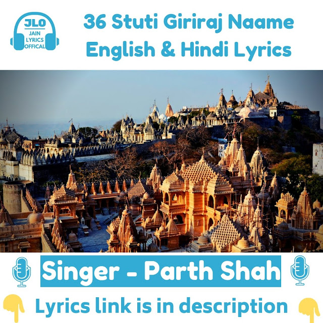 36 Stuti Giriraj Naame (Lyrics) Jain Stuti