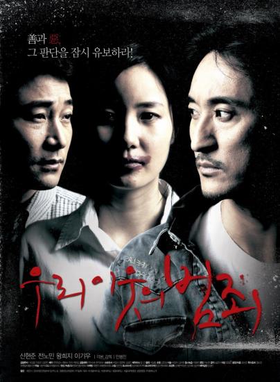 Movie Review Sin of a Family (2011) Subtitle Film