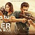 Daata Tu Song Lyrics | Shreya Ghoshal | Tiger Zinda Hai