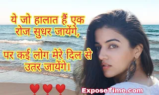 best-hindi-shayari