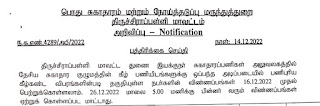 Trichy DHS Recruitment 2022 54 DEO & Office Assistant Posts