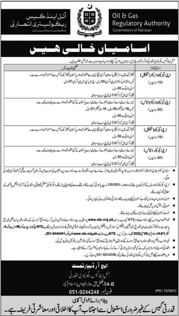 Oil and Gas Regulator Authority OGRA New Latest Jobs 2022