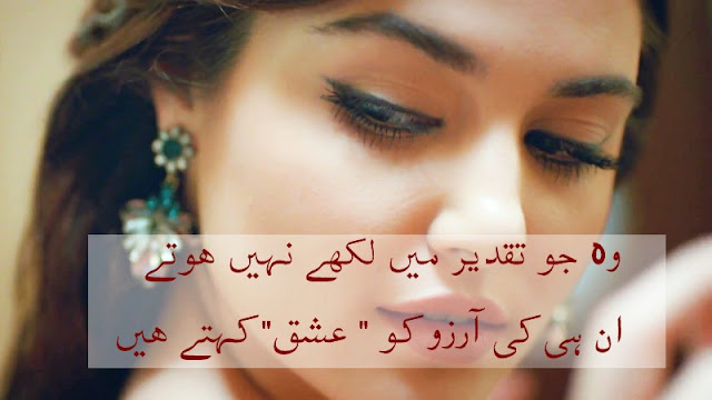 Ishq Love Poetry