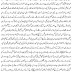 Foreign Policy Guide Lines by Orya Maqbool Jan - URDU COLOUMNS