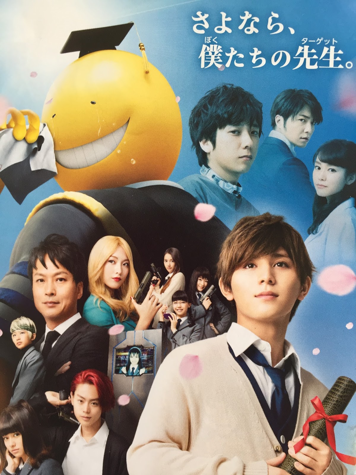 エンタメポケットhanako ネタバレ 映画 暗殺教室卒業編 人間だった殺先生 の感想 エンタメポケットhanako ネタバレ 映画 暗殺教室卒業編 人間だった殺先生 の感想