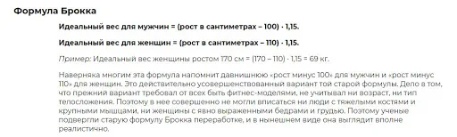 Таблица соотношения веса и роста