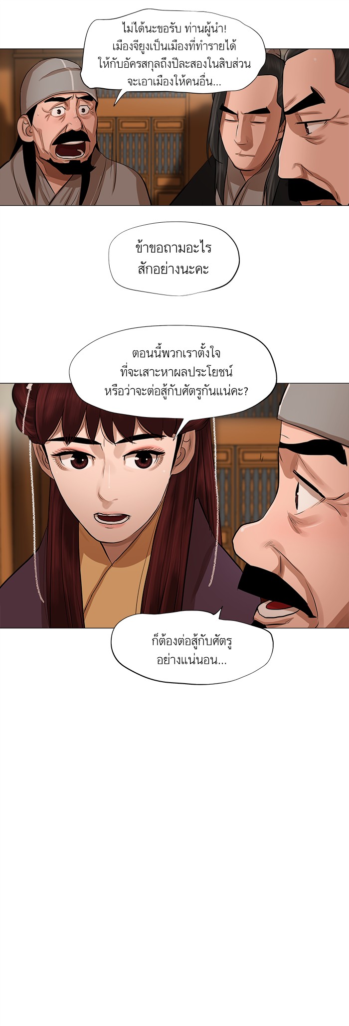 Escort Warrior ผู้พิทักษ์ตระกูลจาง ตอนที่ 43