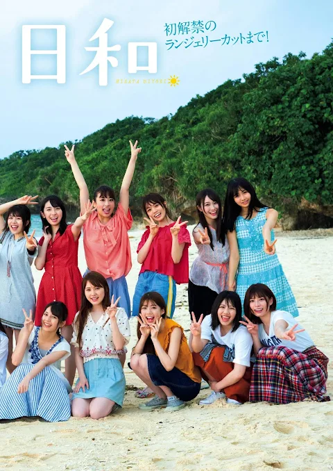 Weekly Playboy 2019.08.26 No.33-34 Hinatazaka46 Members