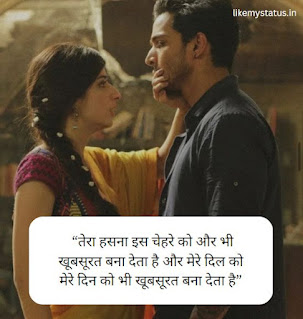 romantic love quotes hindi