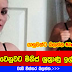 මැලියම් වෙනුවට මිනිස් ශුක්‍රාණු ඉල්ලන සාරා