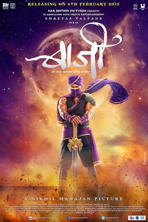 مشاهدة فيلم Baji 2015 مترجم اون لاين