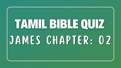 Tamil Bible Quiz Questions and Answers from James Chapter-2