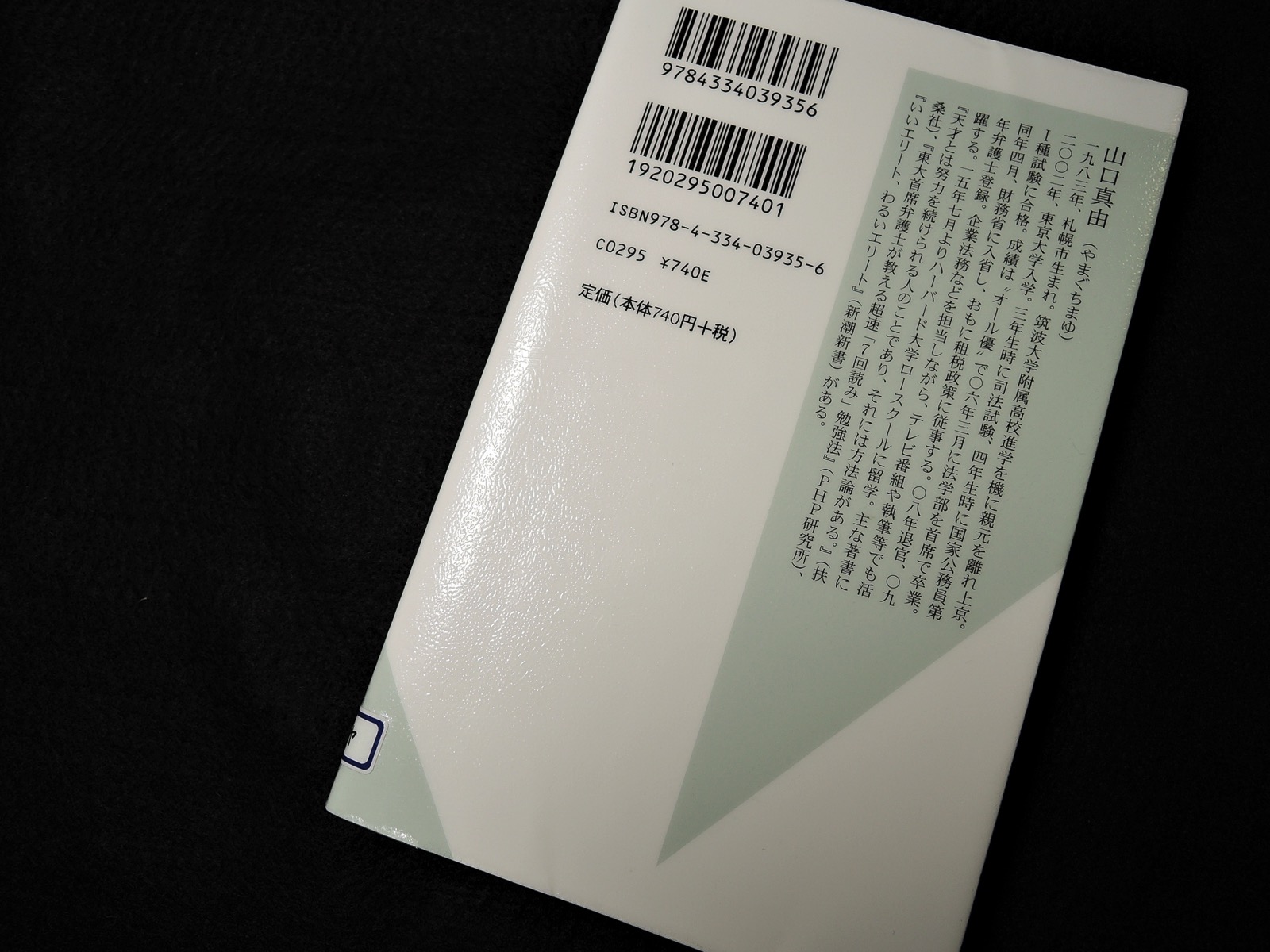 DSCN9474