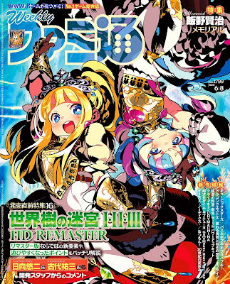 [雑誌] 週刊ファミ通 2023年06月08日 [Weekly Famitsu 2023-06-08]
