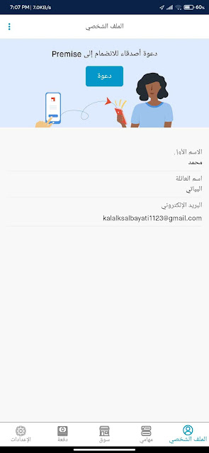 تحميل برنامج permise