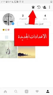 انستقرام الذهبي ابو عرب,طريقة تحميل انستقرام بلس,انستقرام بلس 2018,انستقرام بلس للاندرويد,instagram plus android,+InstaG,بلس الذهبيانستقرام بلس,ابو عرب,