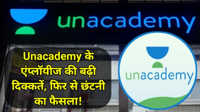 Unacademy के एंप्लॉयीज की बढ़ी दिक्कतें, फिर से छंटनी का फैसला, Unacademy layoffs, unacademy employees layoffs, Abhay kumar jain, अभय कुमार जैन, Unacademy