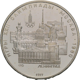 USSR 5 Rubles Silver Coin 1977 Leningrad 1980 Olympic Games in Moscow