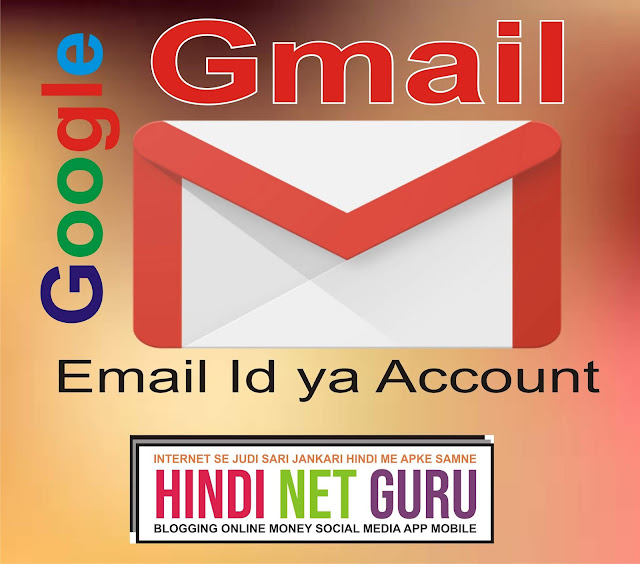 google gmail id kaise banaye hindi me hindi net guru par ईमेल आईडी कैसे बनाये 