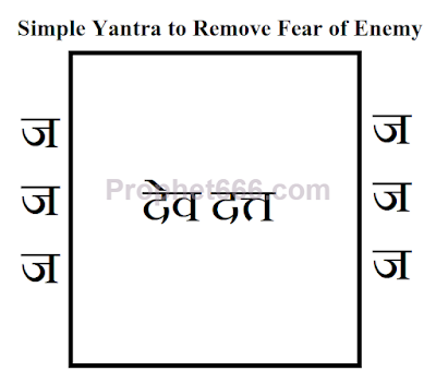 Yantra to remove fear of enemy