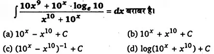 Solutions Class 12 गणित-II Chapter-7 (समाकलन)