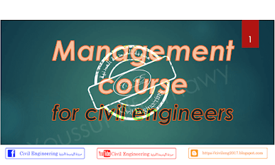 Managment Course For Civil Engineering