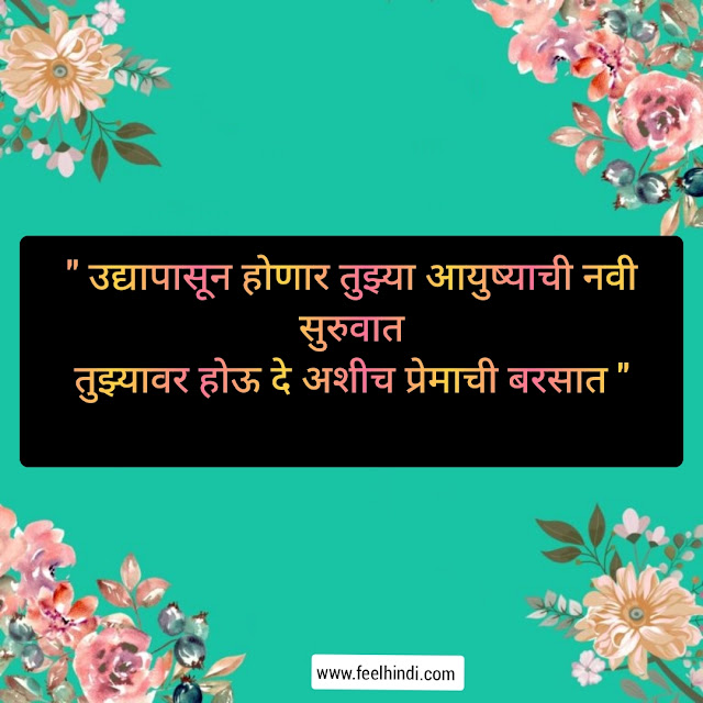 haldi status in marathi | haldi ceremony quotes in marathi |