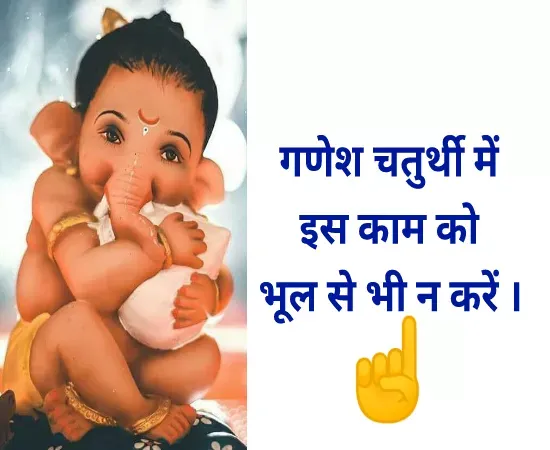 Ganesh chaturthi
