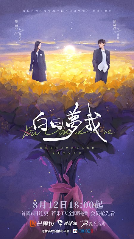 You Are Desire China Web Drama